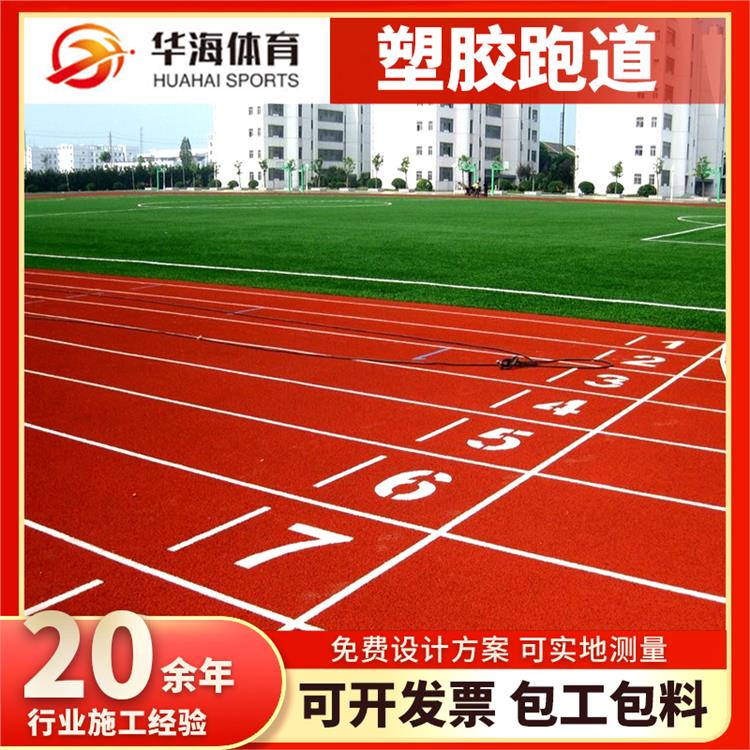淮北市塑胶地面半预制跑道卷材 - 哪里好